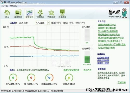 最多降溫達十幾度筆記本降溫技巧匯總