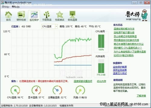 最多降溫達十幾度筆記本降溫技巧匯總