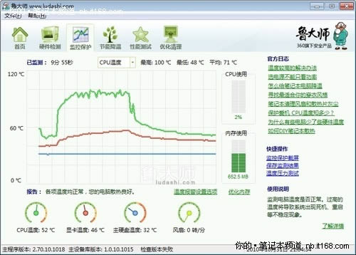 最多降溫達十幾度筆記本降溫技巧匯總