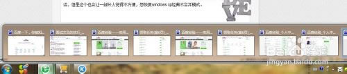 windows7系統筆記本任務欄(當標簽過多時)如何不合并同類標簽