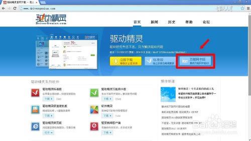 筆記本上不了網 提示系統資源不足,無法完成請求的服務