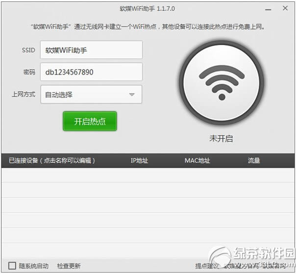 win10,win8,win7筆記本如何設置wifi熱點
