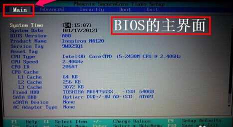戴爾筆記本預裝win8改win7教程