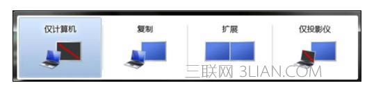 Win7筆記本電腦如何快速分屏