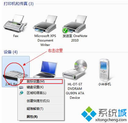 Thinkpad筆記本兩根手指點擊觸控板無法打開右鍵菜單如何解決3