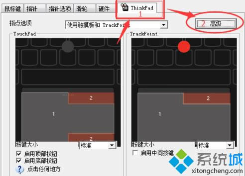 Thinkpad筆記本兩根手指點擊觸控板無法打開右鍵菜單如何解決4
