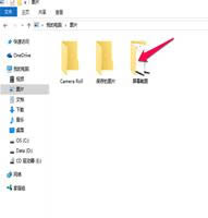 windows10筆記本電腦怎么截屏