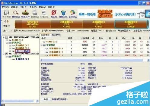 筆記本硬盤壞了的現象_工具軟件教程