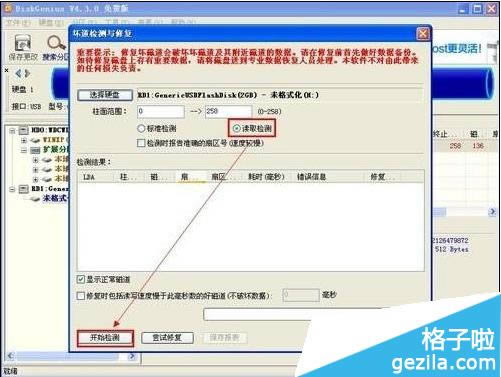 筆記本硬盤壞了的現象_工具軟件教程