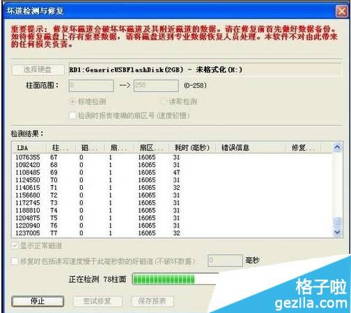 筆記本硬盤壞了的現象_工具軟件教程