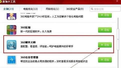 筆記本硬盤溫度過高怎么辦