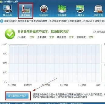 筆記本硬盤溫度過高怎么辦