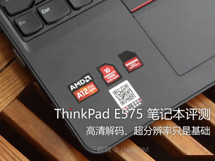 ThinkPad E575怎么樣值得買嗎?ThinkPad E575筆記本評測