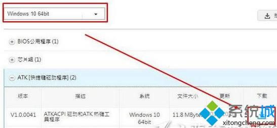 華碩筆記本電腦按Fn鍵沒反應怎么辦|ASUS筆記本Fn功能鍵失靈如何解決4