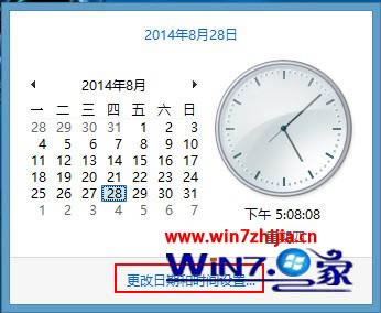 筆記本win7 64位系統下怎么更改時區