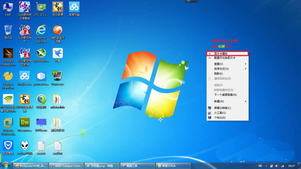 筆記本AMD雙顯卡怎么正確交火