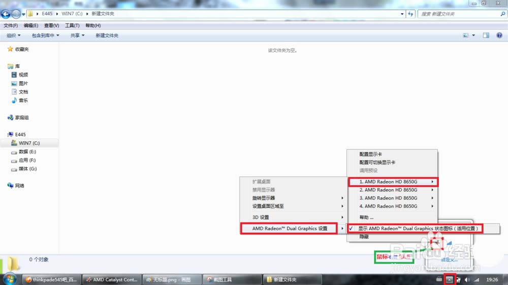 筆記本AMD雙顯卡怎么正確交火