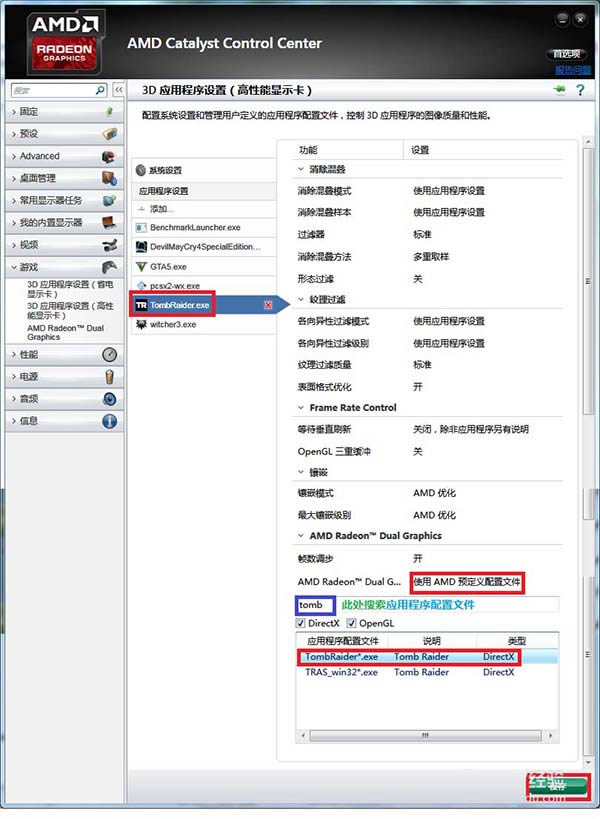 筆記本AMD雙顯卡怎么正確交火