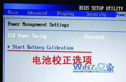 給筆記本電腦電池校正的技巧