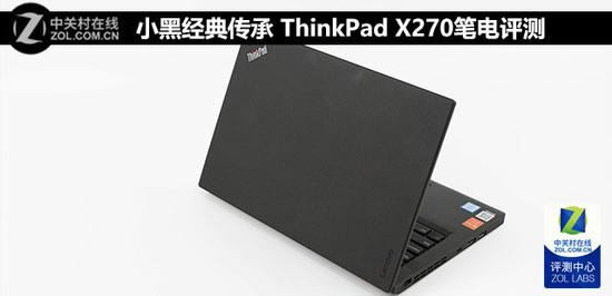ThinkPad X270怎么樣值得買嗎?ThinkPad X270筆記本評測
