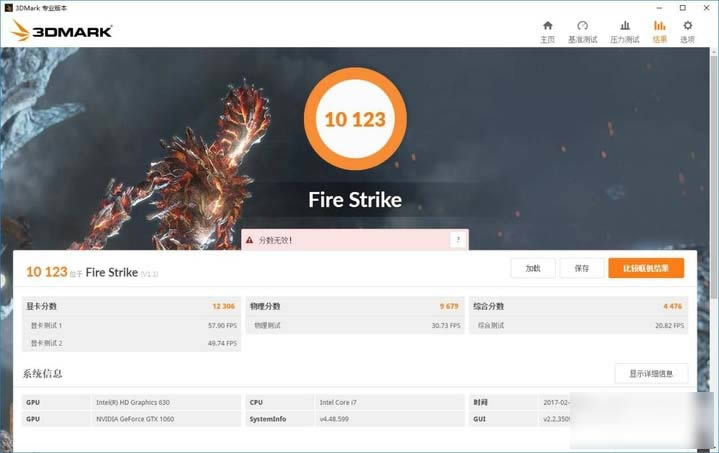魔法師鋼魔G57游戲筆記本怎么樣 魔法師悍將鋼魔G57全面詳細評測