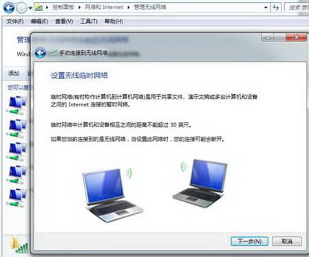 Windows 7或Windows 8系統如何將筆記本電腦作為一個無線熱點(AP)來使用