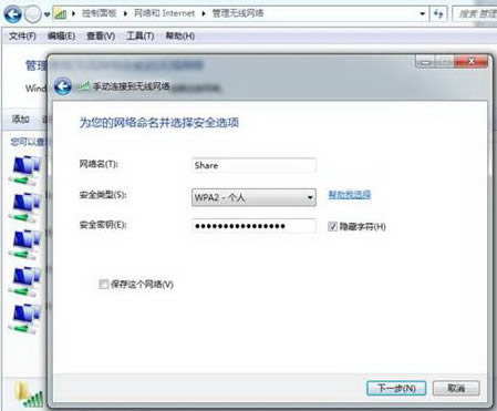 Windows 7或Windows 8系統如何將筆記本電腦作為一個無線熱點(AP)來使用