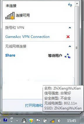 Windows 7或Windows 8系統如何將筆記本電腦作為一個無線熱點(AP)來使用
