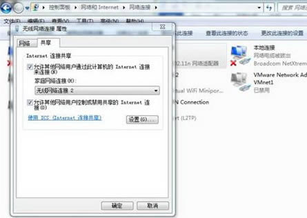 Windows 7或Windows 8系統如何將筆記本電腦作為一個無線熱點(AP)來使用