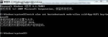 Windows 7或Windows 8系統如何將筆記本電腦作為一個無線熱點(AP)來使用