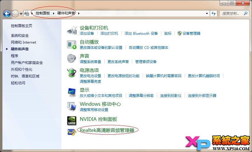 使用Realtek 聲卡的筆記本“麥克風出現雜音現象”
