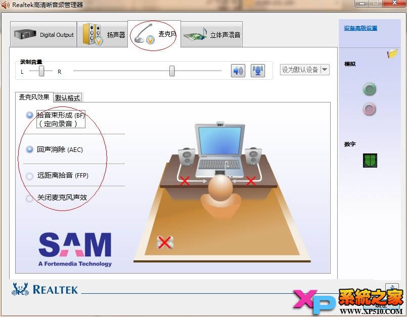 使用Realtek 聲卡的筆記本“麥克風出現雜音現象”