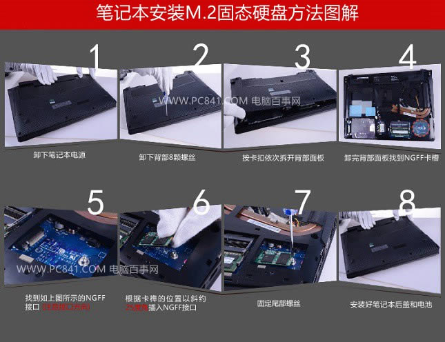 SSD怎么安裝 筆記本安裝M.2固態硬盤方法圖解