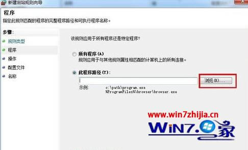 點擊“瀏覽”按鈕
