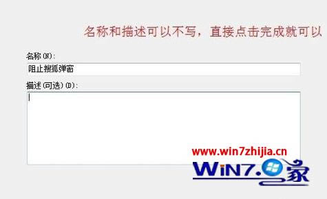 輸入名稱和描述