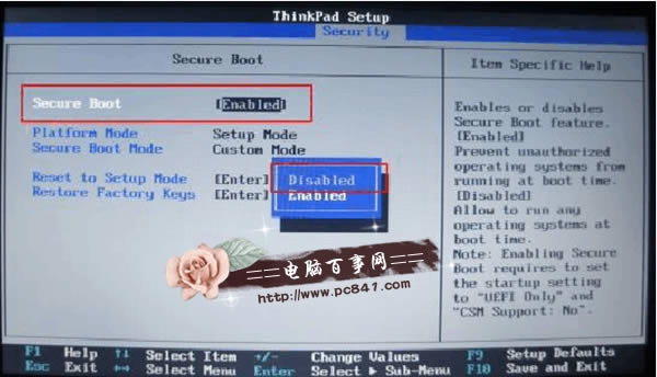 ThinkPad筆記本預裝win8改win7系統詳細教程