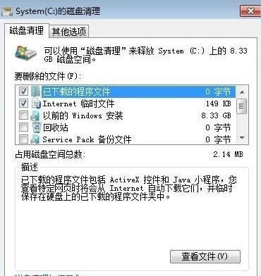 筆記本硬盤讀取速度很慢怎么回事
