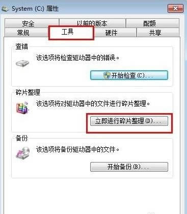 筆記本硬盤讀取速度很慢怎么回事