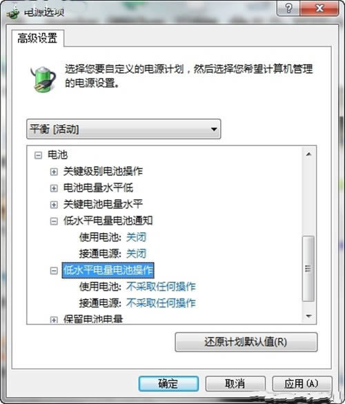 筆記本電池校正方法