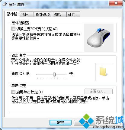 點(diǎn)擊確定