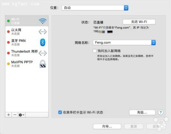蘋(píng)果MAC筆記本如何查詢(xún)Wi-Fi的IP地址