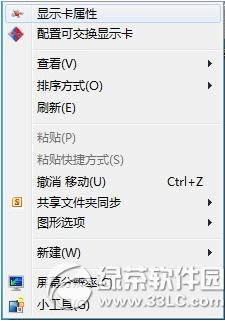 筆記本雙顯卡怎么切換 雙顯卡切換方法圖文教程1