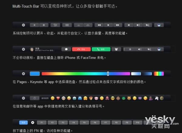 蘋果Touch Bar觸控板功能強悍:可自定義設置