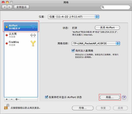 蘋果筆記本IP地址設置圖解教程_iphone教程