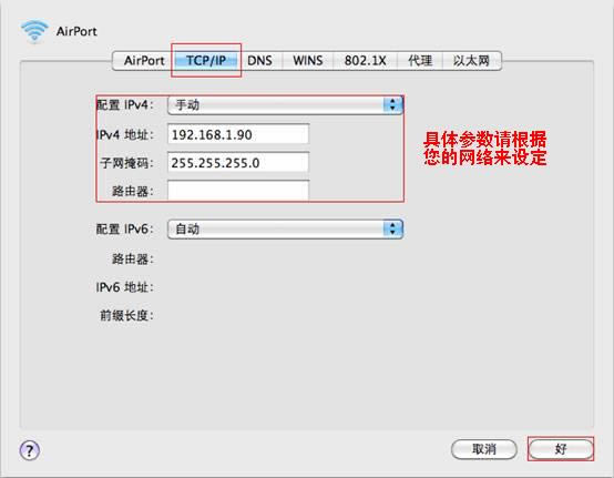 蘋果筆記本IP地址設置圖解教程_iphone教程
