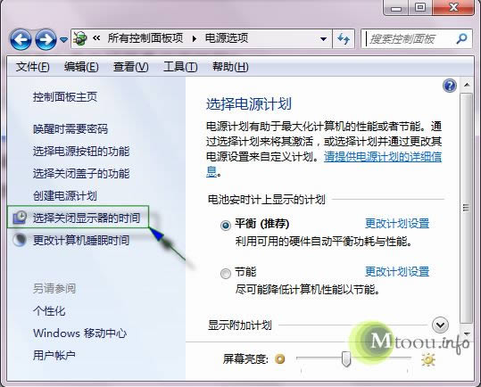 怎么設(shè)置筆記本關(guān)掉屏幕后不斷網(wǎng)