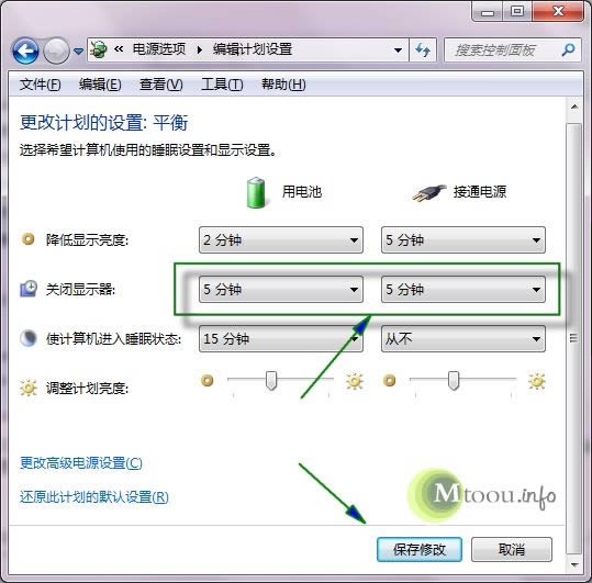筆記本關(guān)掉屏幕后不斷網(wǎng)怎么設(shè)置