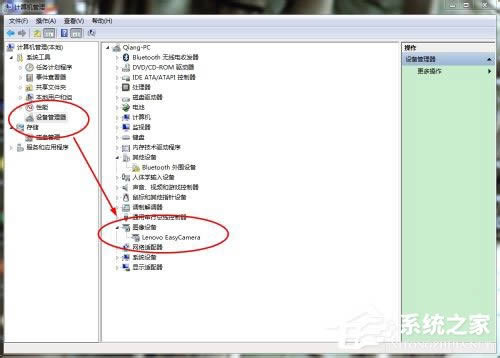 Win7筆記本攝像頭怎么打開?Win7筆記本打開攝像頭的方法