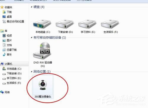 Win7筆記本攝像頭怎么打開?Win7筆記本打開攝像頭的方法