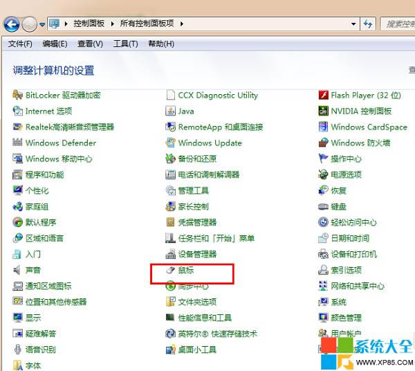 怎樣關掉筆記本觸摸板 如何關掉筆記本觸摸板 系統之家